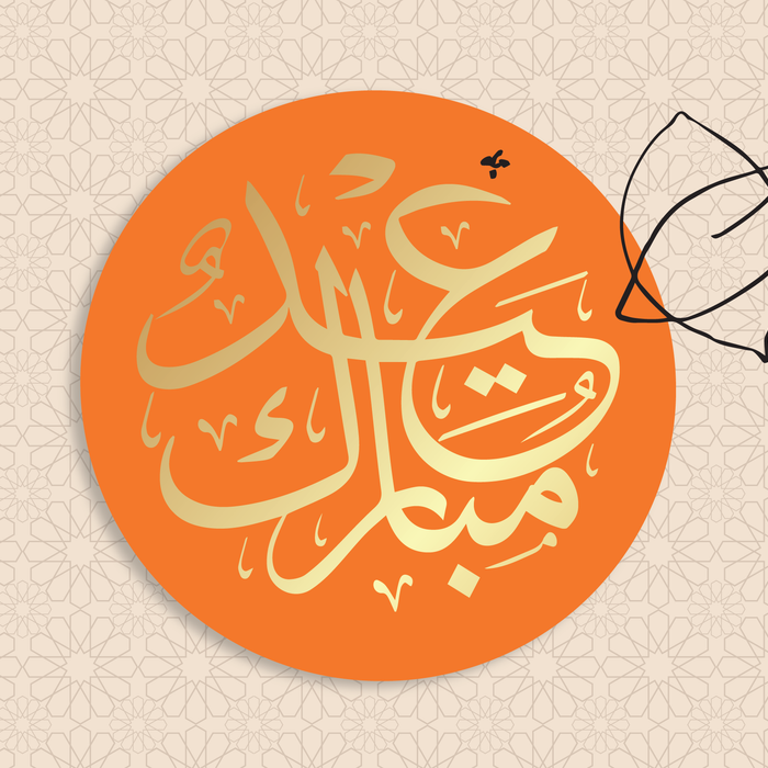 The Eid al-Adha Survival Guide