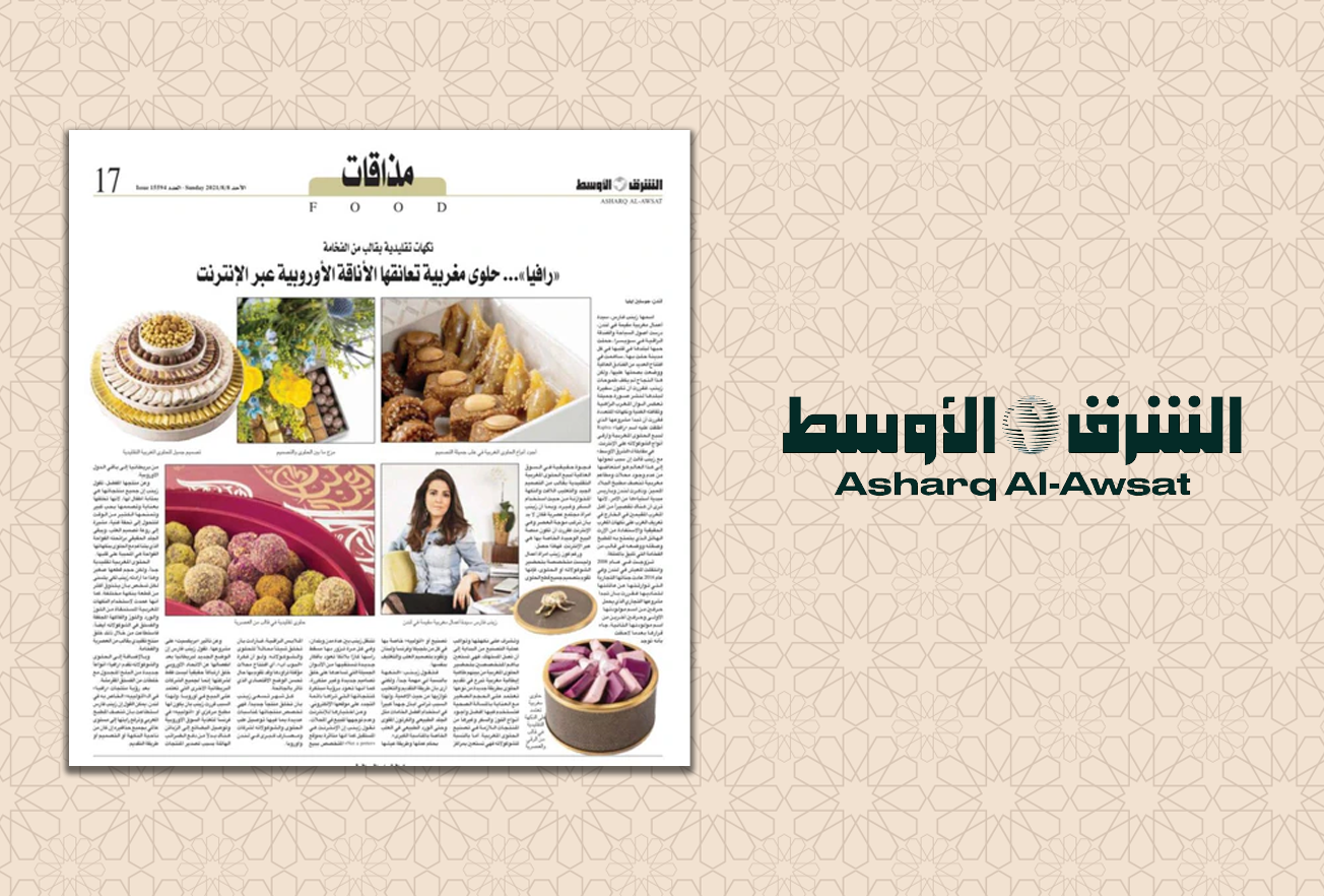 Meet our founder interview in Asharq-Al Awsat Newspaper